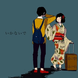 Ikanaide