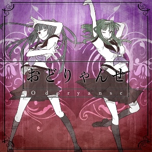 odoryanse
