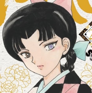 Ayame