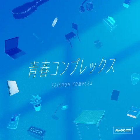 Seishun Complex