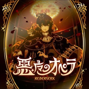 Akuma no Opera