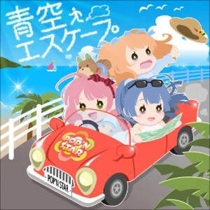 Aozora Escape