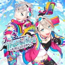 Eien Travelers ~ Hikari no ashita he ~