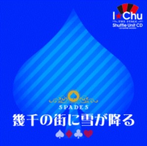Ikusen no machi ni yuki ga furu