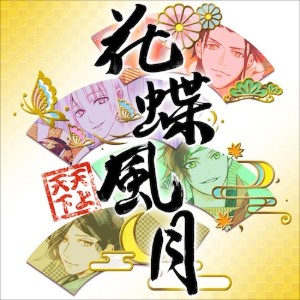 Kachou Fuugetsu