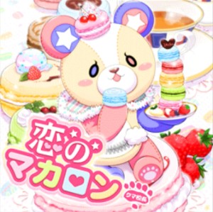 Koi no Macaron