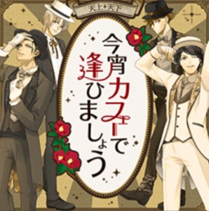 Koyoi cafe de ahimashou