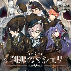 Setsuna no Ma Cherie