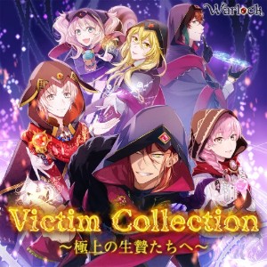 Victim Collection ~Gokujou no Ikenietachi he~