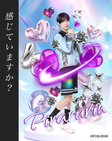 Pirarurin F33L