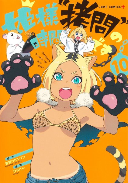 Volume 10