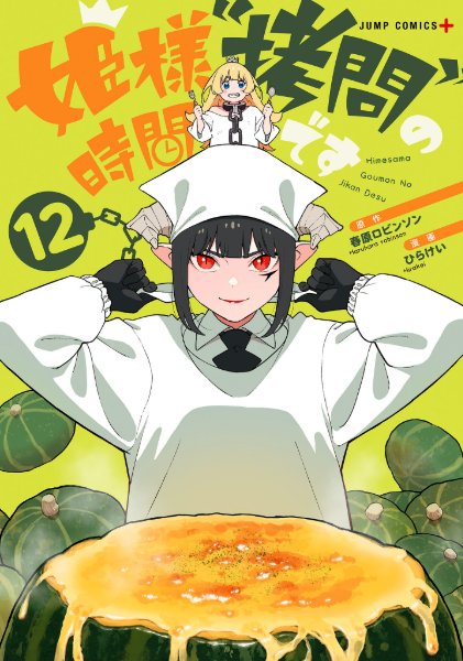 Volume 12