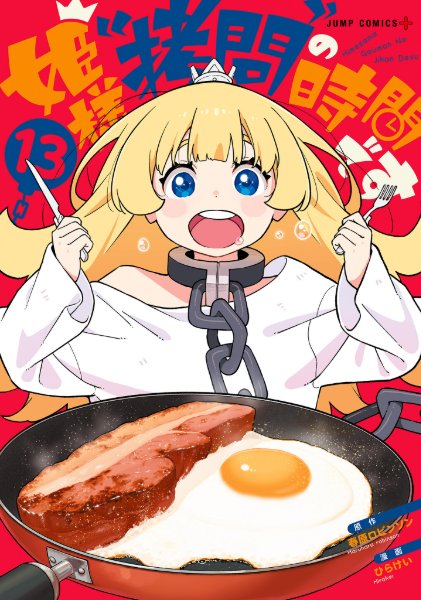 Volume 13