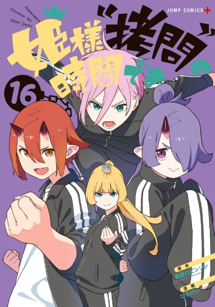 Volume 16