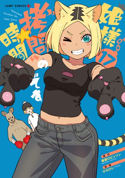 Volume 17