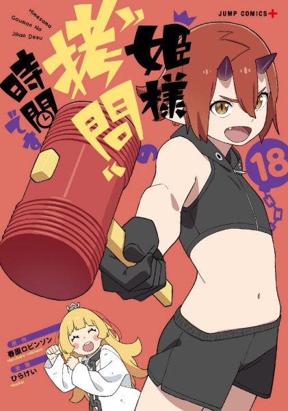 Volume 18