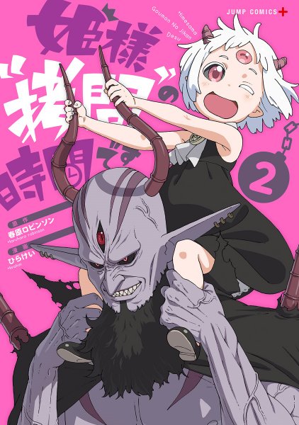 Volume 2
