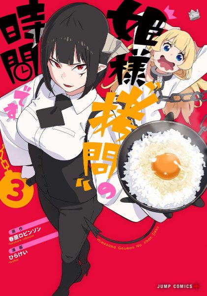 Volume 3