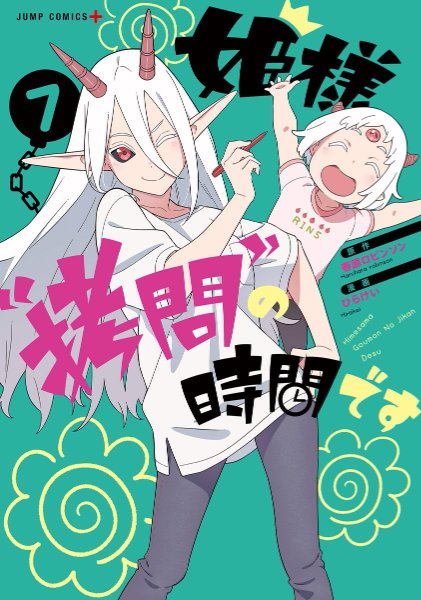 Volume 7