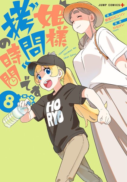 Volume 8