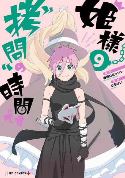 Volume 9