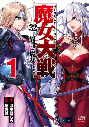 Volume 1