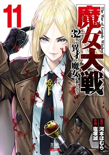 Volume 11