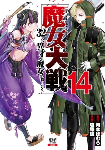 Volume 14