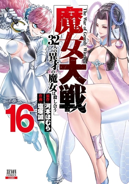 Volume 16