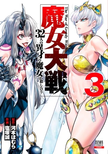 Volume 3