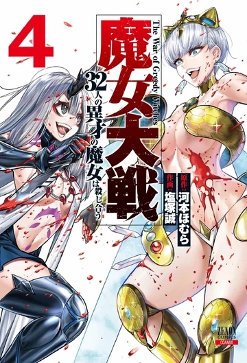 Volume 4