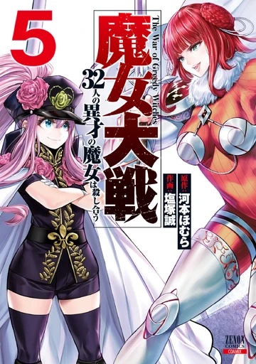 Volume 5