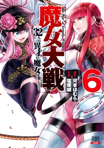 Volume 6