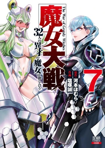 Volume 7