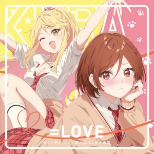 Koibito ijou, Suki miman