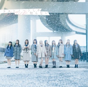 Last Note Shika Shiranai