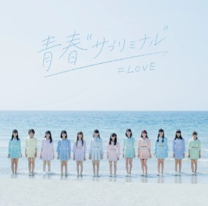 Seishun "Subliminal"