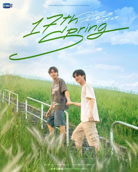 17th Spring