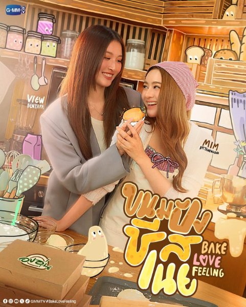 Love Bake Feeling