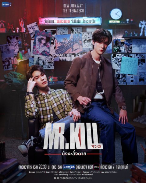 Mr. Kill