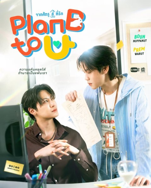Plan B to U
