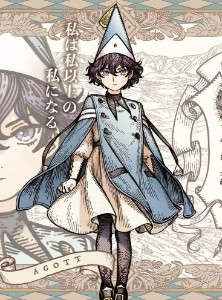 Agathe (Atelier of witch hat)