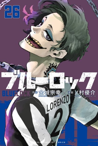 Don Lorenzo (Defender) [IT]