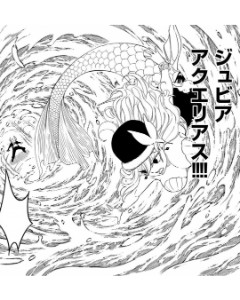 Juvia Aquarius