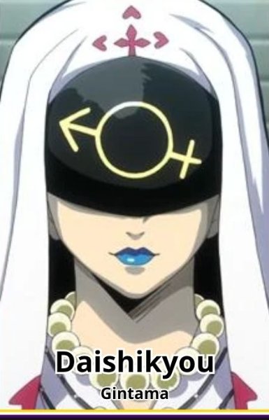 Daishikyou