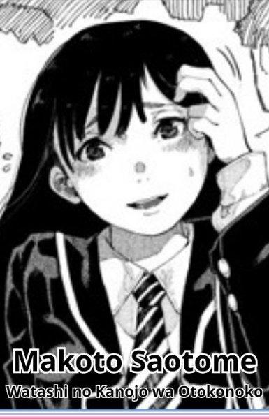Makoto Saotome