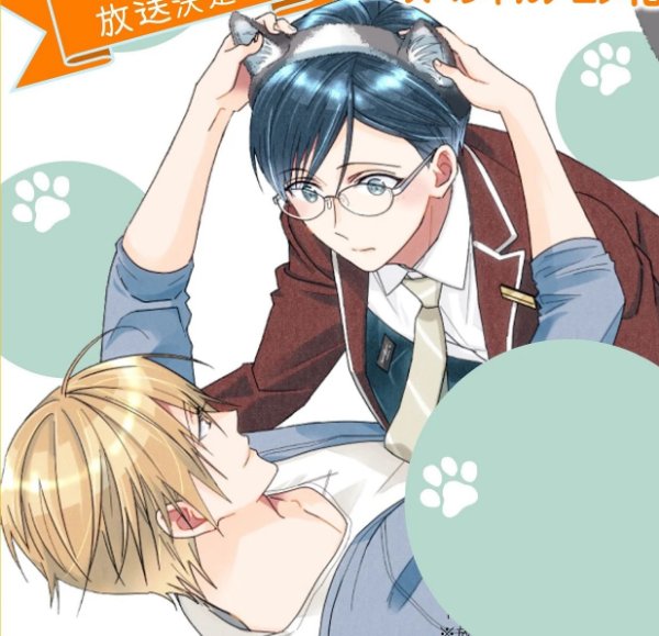 Tamagawa Wants to be a Cat
