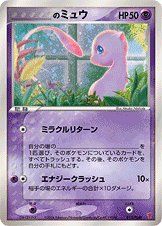 _____'s Mew
