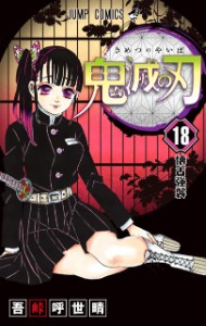 18
