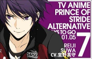 Reiji Suwa - Prince of Stride: Alternative